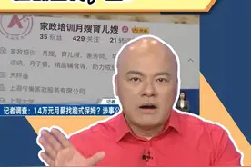抵查！吹牛讲大话，迟早要玩完！#卢俊宇 #粤语 #14万月薪保姆 #大v说 #抖音热评视频封面