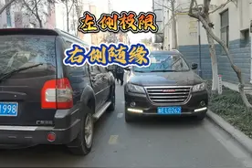 通过窄路的万能口诀，“远看左右，近看高低”，适合所有家用车型视频封面