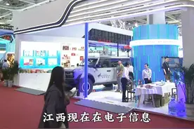 5月31日至6月2日，第十三届中国中部投资贸易博览会在湖南长沙举行。江西省46家重点企业组团参加，精挑细选了60多件产品进行展示推介。#展会现场 #中博会 #中部六省 #科技创新 #江西dou知道视频封面