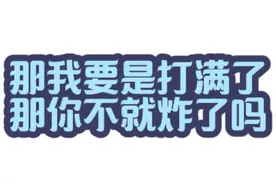 那我要是打满了那你不就炸了吗？ #原神纳塔 #基尼奇 #原神