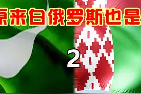 全球美女最多的国家，却禁止美女出口？白俄罗斯到底是怎样的国家 #白俄罗斯 #俄罗斯 #美女 #涨知识 #科普知识视频封面