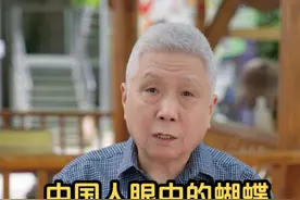 你相信蝴蝶有灵吗？#大有学问 #蝴蝶落在他心上 #蝴蝶 #瓷器视频封面