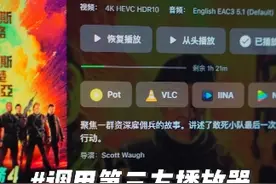 调用第三方播放器播放emby媒体库资源
#emby #媒体库 #infuse
