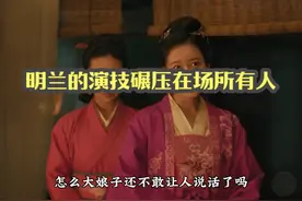 想要成功的说服对方就得知道对方最在意什么#知否 #别划走视频封面