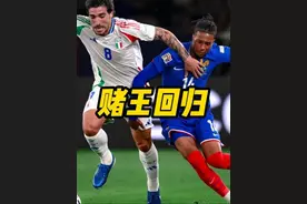 “赌王”回归！闪耀全场！ #托纳利 #意大利国家队 #AC米兰视频封面
