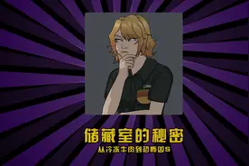 储藏室的秘密，#人肉汉堡 #悬疑惊悚 #恐怖 #动漫 #奇闻异事视频封面