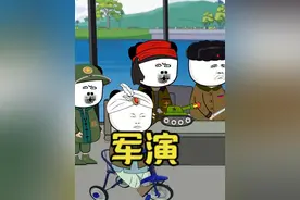 中印联合军演 28亿人啊 就问问谁看了不迷糊 #看一遍笑一遍视频封面