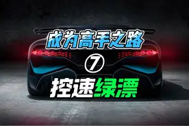 绿漂必学技巧-教高手⑦#巅峰极速 #开学季要飞驰远征  #教学