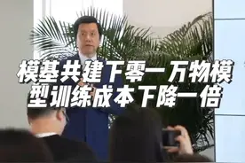 模基共建下零一万物模型训练成本下降一倍 #开复说AI #大有学问 #大咖群话中国智造 #万知AI #科技视频封面