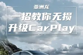 车上有这个usb接口，你不用！那你就亏大了！#carplay #丰田 #亚洲龙 #每天一个用车知识