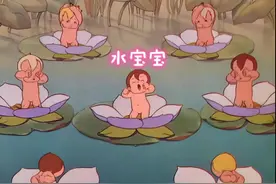 莲花里生出一群小宝宝，每天都要到水里洗澡 #动画 #动画解说