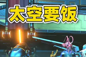 要饭狂赚1个亿！转身买下太空飞船【无人深空】 #steam游戏视频封面