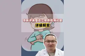 一条视频带你了解荨麻疹及过敏原检测 #医学科普 #荨麻疹 #过敏原检测 #皮肤科