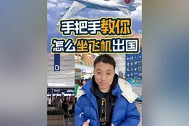 去欧洲怎么坐飞机 #千万生活dou来拍 #德国 #旅行vlog #抖知识加油站视频封面