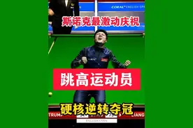 疯狂跳高怒吼！梁文博关键球超级大心脏，硬核逆转夺冠，激动庆祝视频封面