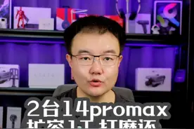 内存不够用扩容到底是打磨好还是加热手翘好？ #苹果手机维修 #14promax