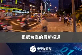 传美光正式发出通知 存储芯片5月起不接受更低价格 #存储芯片 #美光视频封面