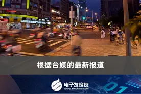 传美光正式发出通知 存储芯片5月起不接受更低价格 #存储芯片 #美光视频封面