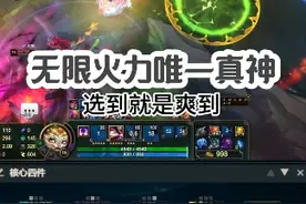 无限火力斯莫德出装天赋 14连胜场均25杀视频封面