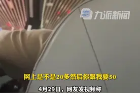 4月30日，云南西双版纳，#官方回应游客云南打网约车被临时加钱  ：正在全力查找当事人。视频封面