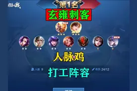 有玄雍刺客在，弟弟蜀打工都得往后靠 #王者荣耀