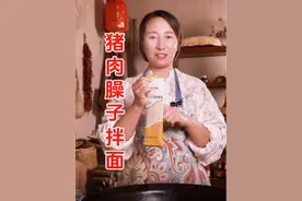 想做出美味的猪肉臊子拌面？快跟春姐学起来，步骤清晰超简单！视频封面