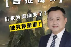 菩提祖师后来为何消失了？他究竟是谁？ 菩提祖师的身份究竟是什么？这可能是西游记里最大的谜之一。#菩提祖师 #孙悟空视频封面