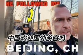 中国喜欢国外游客吗？老外在北京中转的16小时【油管评论】视频封面