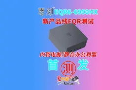 [首发]新产品线规划的零刻EQR6系列6900HX迷你电脑视频封面