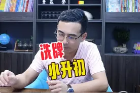 石家庄小升初，家长炸锅情绪高涨，还唤醒最后一丝希望 #阳光招生视频封面