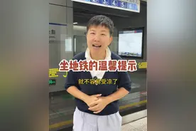 坐地铁的温馨提示 现在的天气热了，地铁车厢里都有空调，但是空调冷气很凉的，有些朋友会觉得冷，这样的话大家可以选择两边的弱冷车厢哦，同时大家在做地铁电梯的时候也要注意安全哦#阿旺的退休生活视频封面