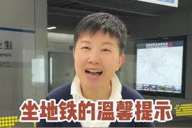 坐地铁的温馨提示 现在的天气热了，地铁车厢里都有空调，但是空调冷气很凉的，有些朋友会觉得冷，这样的话大家可以选择两边的弱冷车厢哦，同时大家在做地铁电梯的时候也要注意安全哦#阿旺的退休生活视频封面