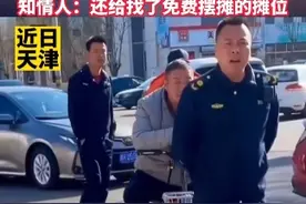 执法人员劝离占道经营商贩：提前三天通知没人听，知情人：还给找了免费摆摊的摊位视频封面