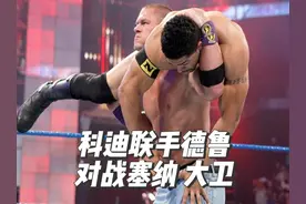 耀武扬威大赛，科迪联手德鲁迎战塞纳大卫，争夺双打冠军！视频封面