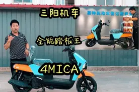 既然带人，又能载物，150水冷CBS版，#三阳4MICA #小蚂蚁踏板视频封面