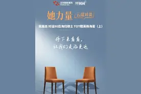 寇超总对话90后海归硕士 TOT精英杨海若（上）#TOT精英杨视频封面