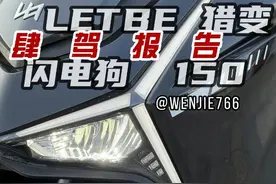 可能是24年初最佳的150水冷平踏视频封面