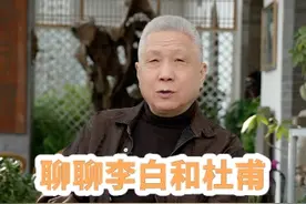 一说到唐诗就不得不提到的两个人，他俩其实见过面。#李白杜甫 #杜甫的偶像#古代追星#李白是杜甫的白月光 #李白杜甫神仙友谊视频封面