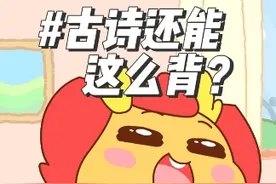 古诗还能这么背？ MC小伴龙一首《静夜思》送给你！#dj #静夜思 #喊麦 #轻漫计划视频封面