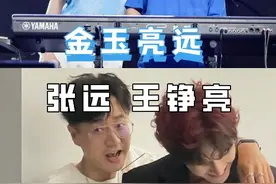 王铮亮有多偏爱张远？金玉亮远让人心软软#王铮亮 #热门 #张远视频封面