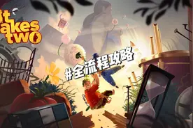 双人成形攻略带剧情第二章（上）：新鲜空气，捕获俘虏视频封面