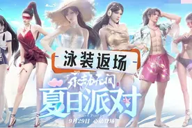 泳装和赛季箱子统统返场了 #永劫无间 #永劫无间龙年上分季