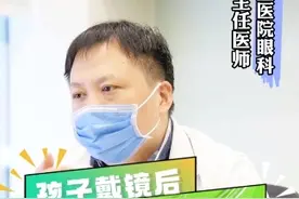 孩子戴镜后裸眼视力下降 还是要看屈光度数#医学科普 #眼科常识 #近视 #爱眼护眼 #育儿经验分享视频封面