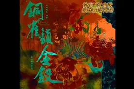 广播剧《铜雀锁金钗》第一集 #铜雀锁金钗 #广播剧推荐