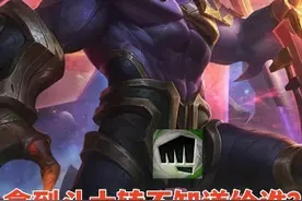 拿到斗士转给什么人物最合适#云顶之弈 #金铲铲之战视频封面