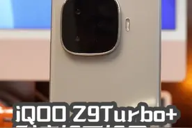 全网都在吹的iQOOZ9Turbo+到底好不好用呢？ #手机 #数码 #iQOO视频封面