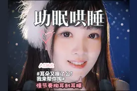 慢节奏掏耳朵，立麦刮耳膜 你的耳朵又痒了么？没关系视频封面