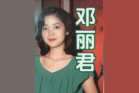 那个时代的邓丽君，凌峰，邓丽君 那个时代的邓丽君，凌峰视频封面