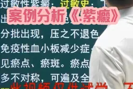 案例分析  技能 #医考 #执业医师 #临床医学生 #临床实践技能视频封面