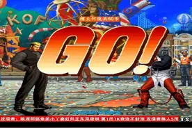 拳皇97：何俊擂台赛VS小丫完整版 拳皇97视频封面